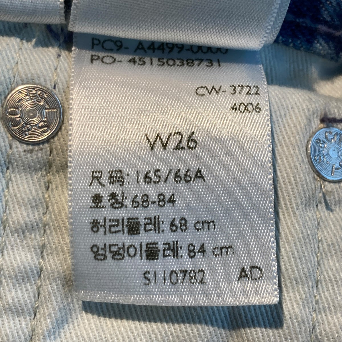 AMBUSH×LEVI’S 23SSデニムパンツ 古着・中古-5枚目のアイテム画像