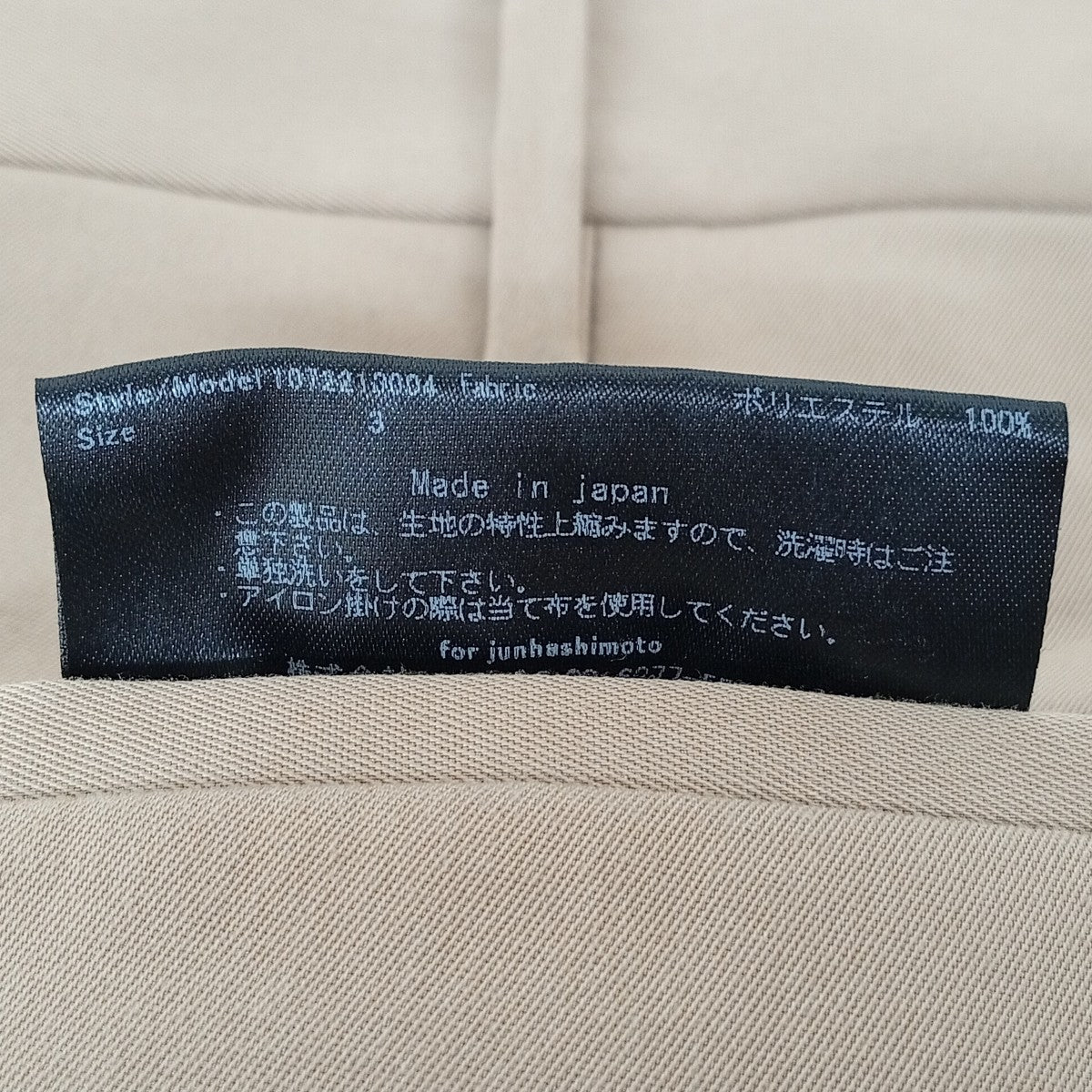 パンツ1072210004
