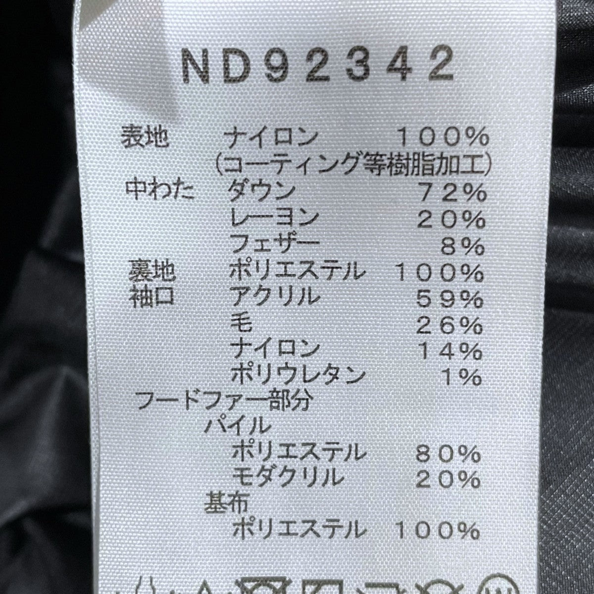 ダウンジャケット ANTARCTICA PARKA アンタークティカパーカ ND92342