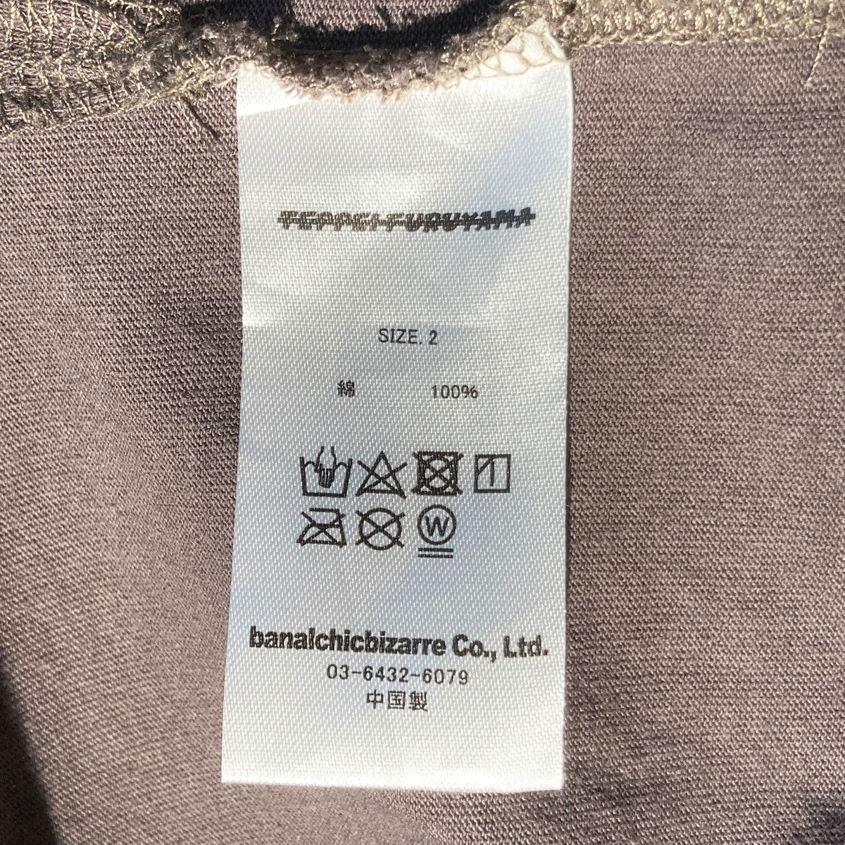 TEPPEI FURUYAMA(テッペイフルヤマ) 25SSBREACH CRASH LOOSE FIT