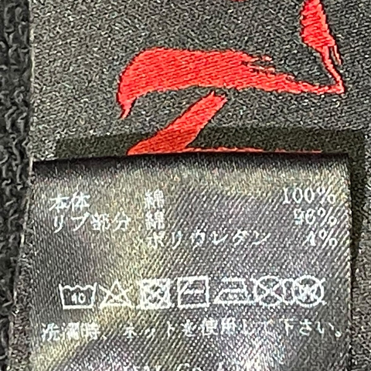 CVTVLIST ファイアパターンスウェット2401070301 古着・中古-6枚目のアイテム画像
