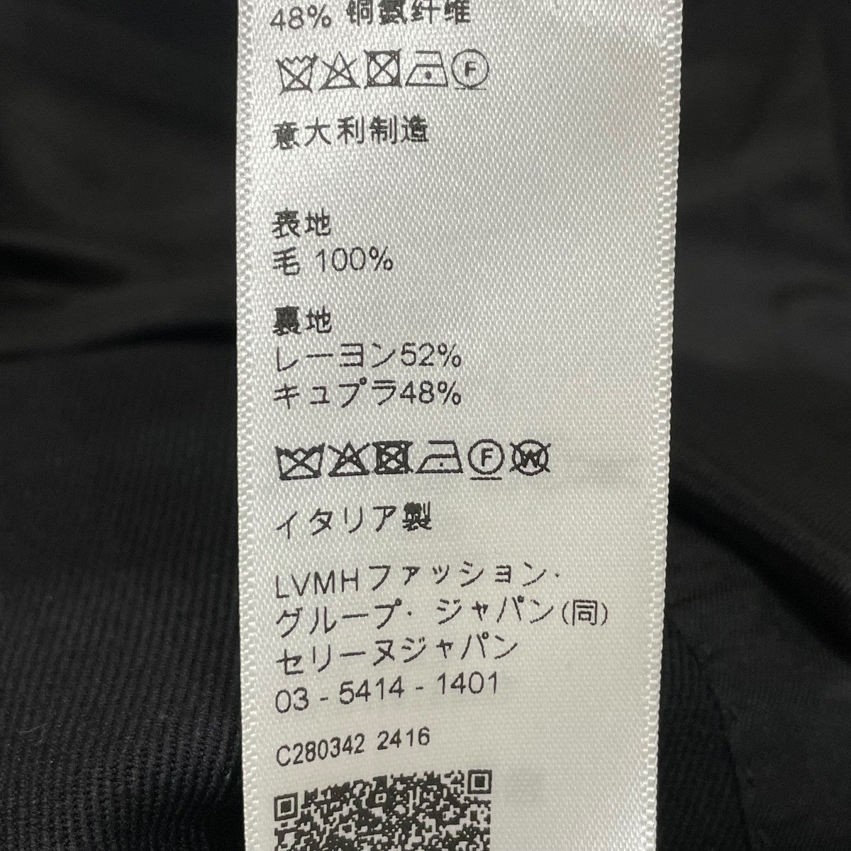 CELINE(セリーヌ) ウィングカラー ジャケット2V69W092D 2V69W092D