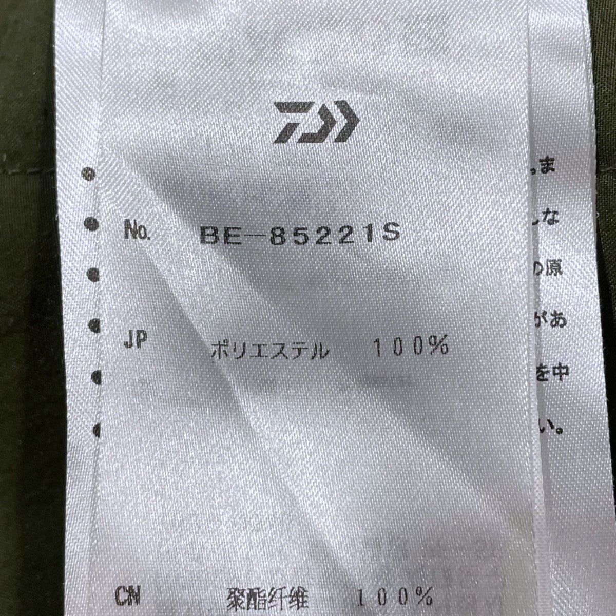 DAIWA PIER39 21SS オープンカラー半袖シャツ Tech French Mil Field Shirts S／S テック フレンチ ミル フィールドシャツ ショートスリーブ BE-85221S 古着・中古-6枚目のアイテム画像