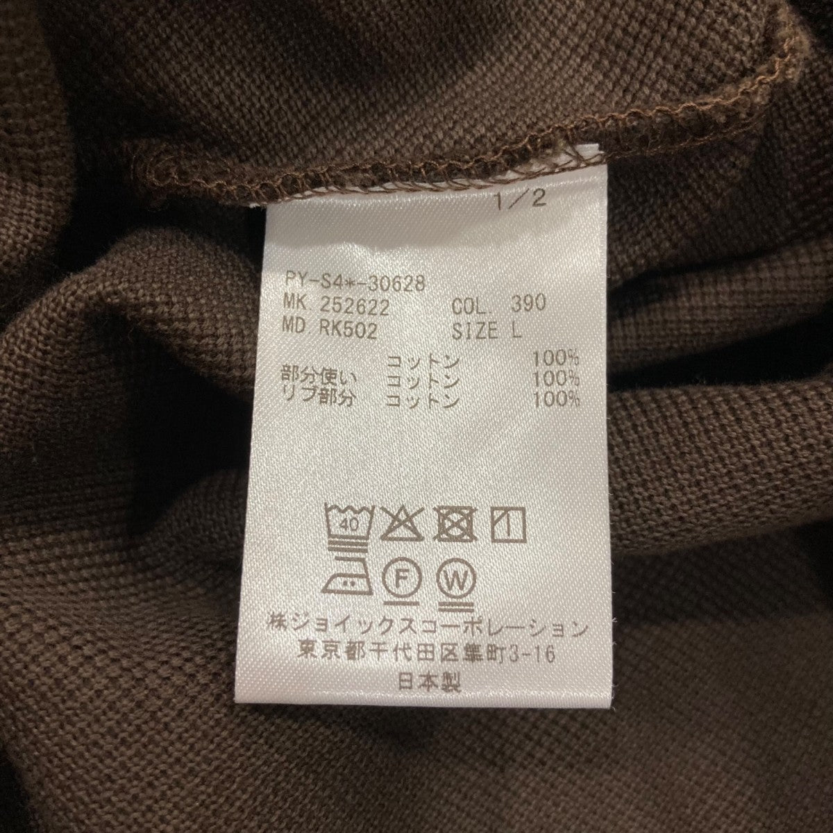 長袖ポロシャツ252622