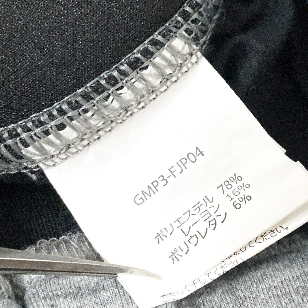 GRAMICCI TECH KNIT TRACK PANTトラックパンツGMP3 FJP04 古着・中古-6枚目のアイテム画像