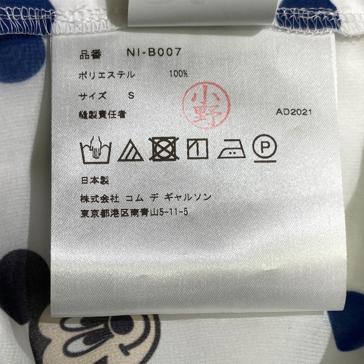 ドットシャツNI-B007