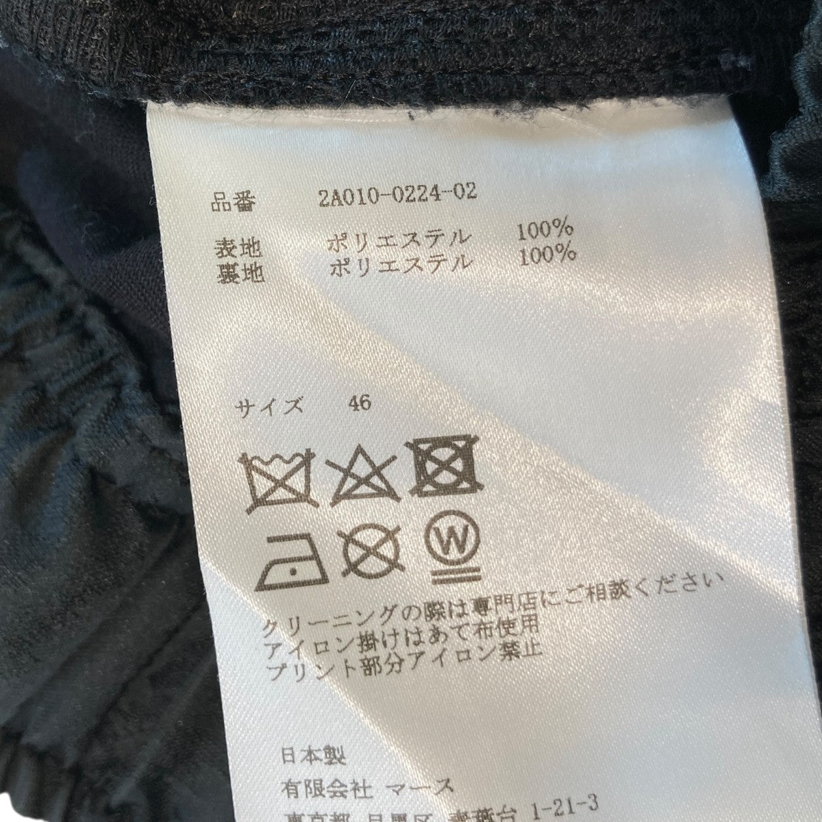 24SSMoire jacquard track pantsイージーパンツ2A010-0224-02