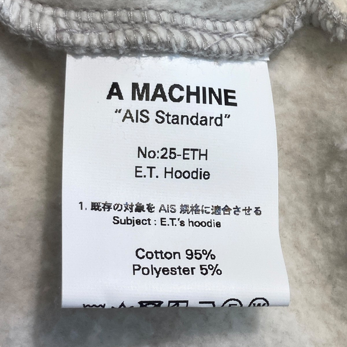 A MACHINE AIS Standard E．T． HOODIEジップパーカー25-ETH 古着・中古-6枚目のアイテム画像