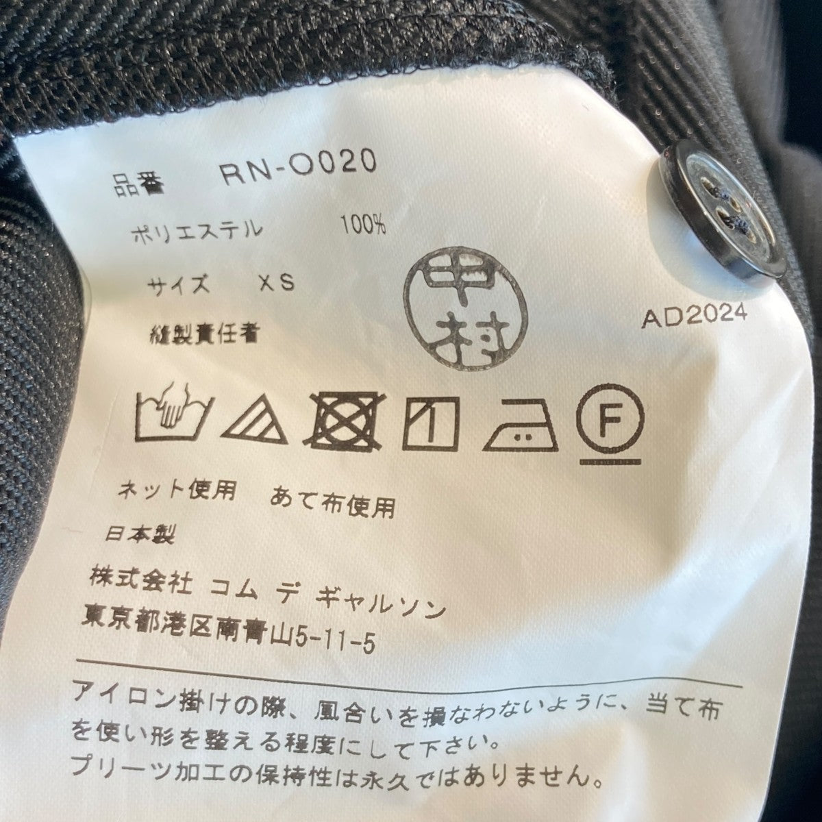 COMME des GARCONS(コムデギャルソン) シャツワンピースRN-O020 RN