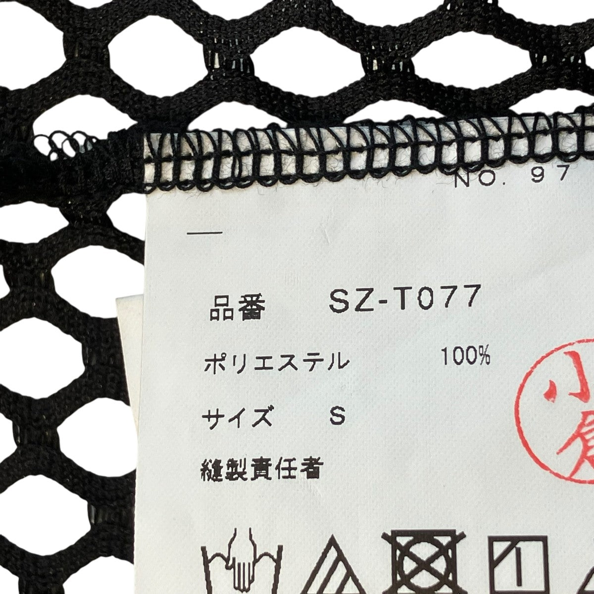 OVERSIZED MESH T-SHIRTメッシュカットソーSZ-T077