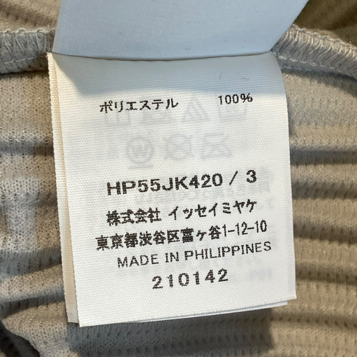HOMME PLISSE ISSEY MIYAKE BASICTシャツHP55JK420 古着・中古-5枚目のアイテム画像