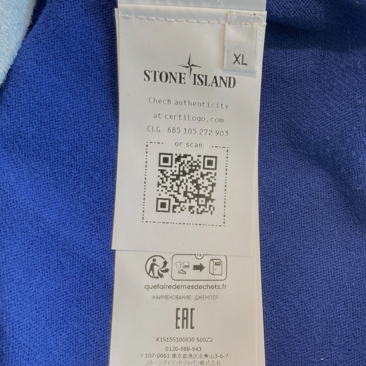 Stone  ライトブルーセーター Sワッペン セール】開襟畦編みざっくりニットプルオーバー（ニット