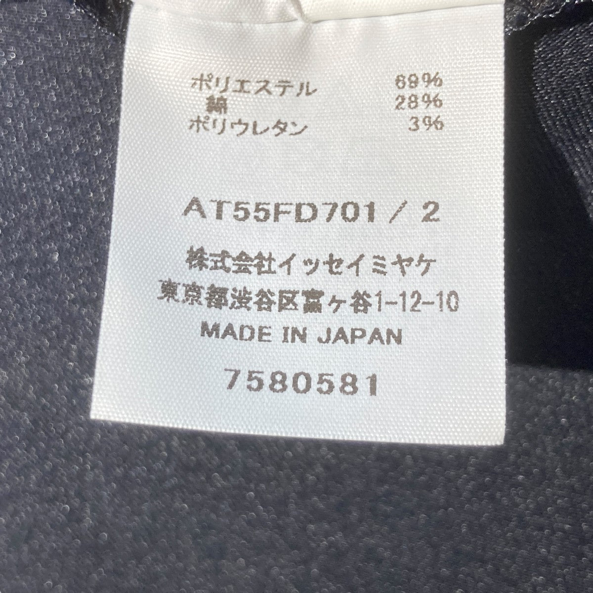 A-POC ABLE ISSEY MIYAKE TYPE-S BASICS2BジャケットAT55FD701 古着・中古-5枚目のアイテム画像
