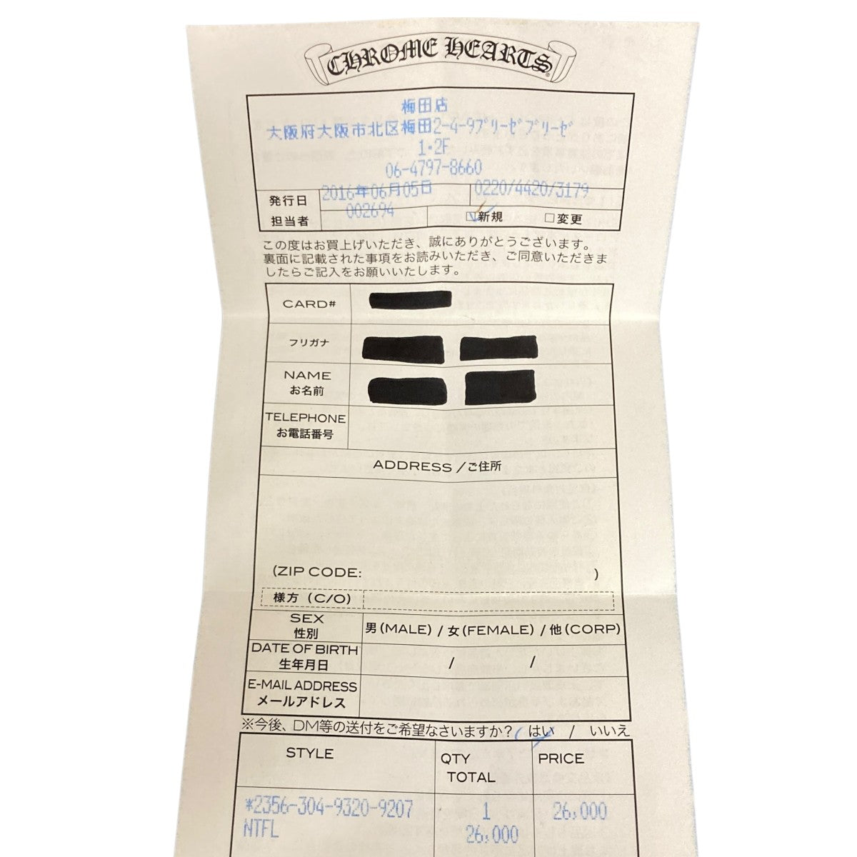 CHROME HEARTS スペーサーリング2356-304-9320-9207 古着・中古-7枚目のアイテム画像