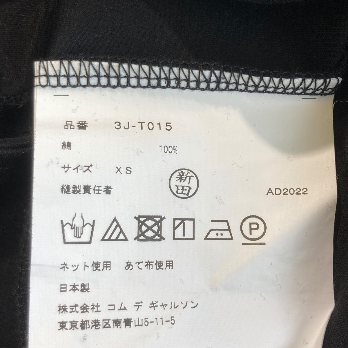 noir kei ninomiya ワンピース3J-T015 古着・中古-5枚目のアイテム画像