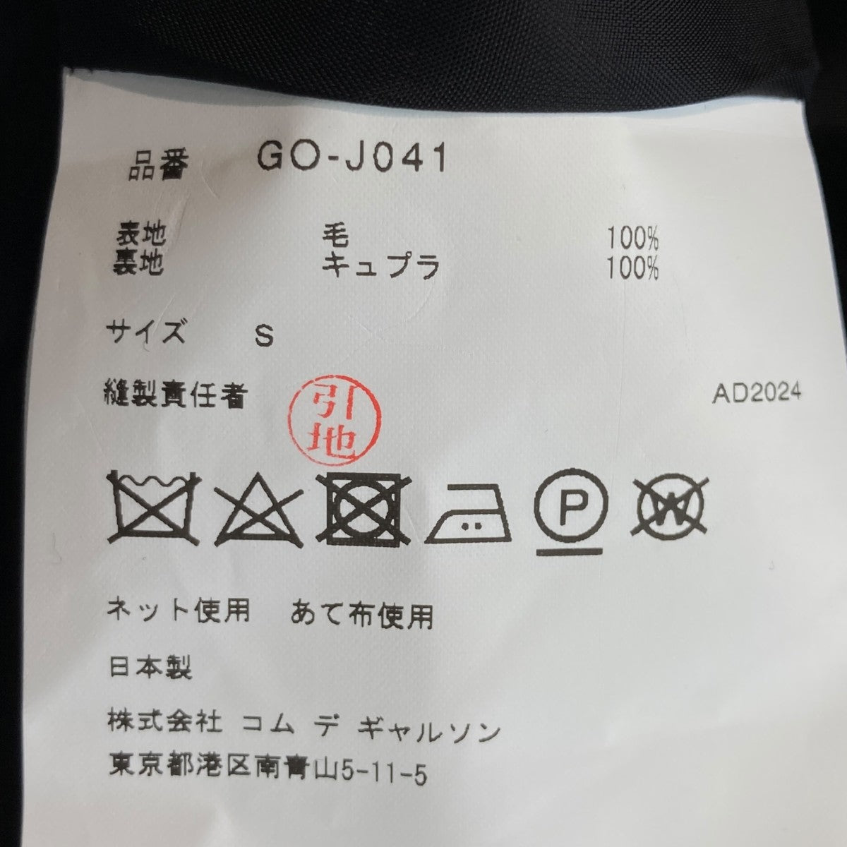 COMME des GARCONS 25SS多重袖デザイン ワンピースGO-J041 古着・中古-6枚目のアイテム画像