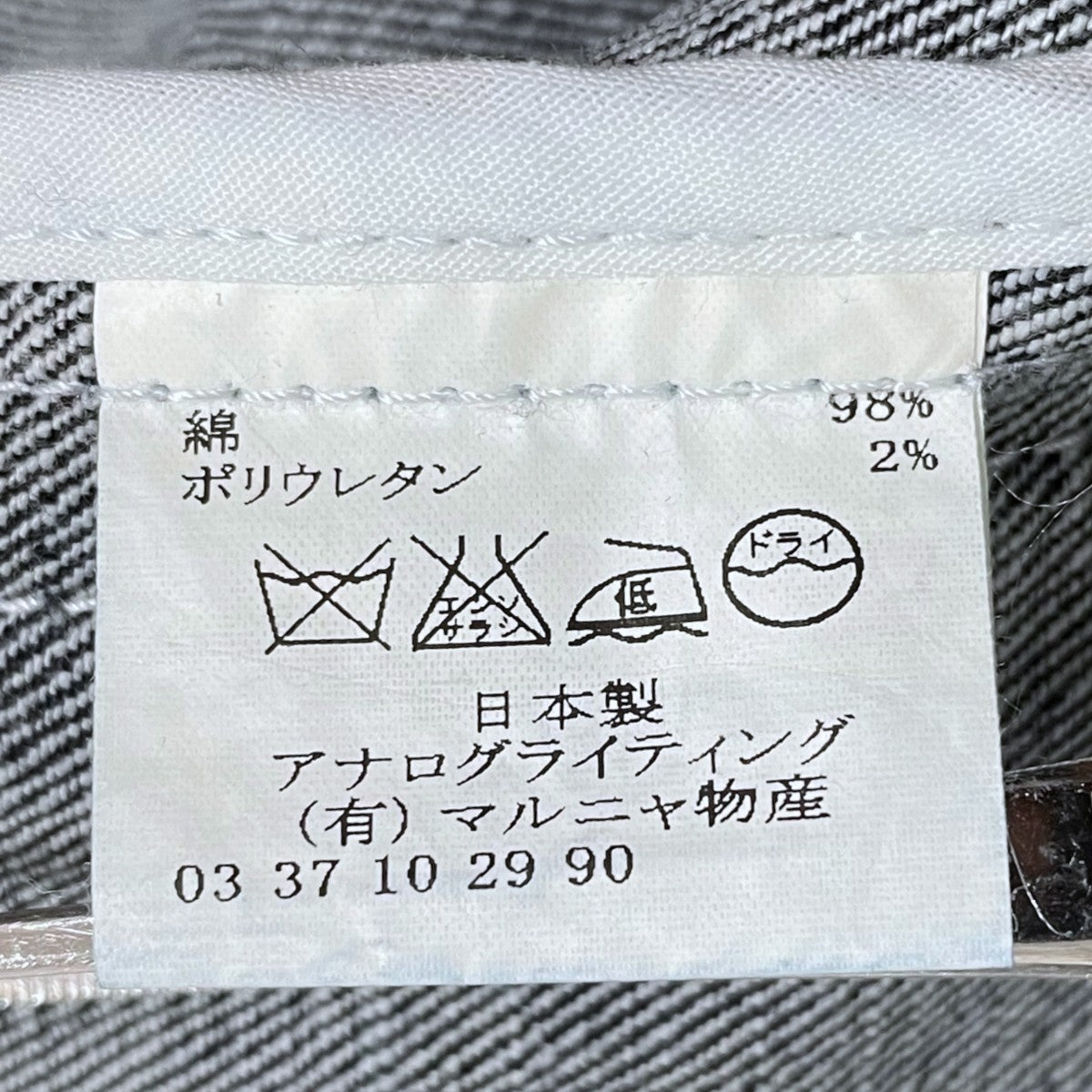 カバーオール