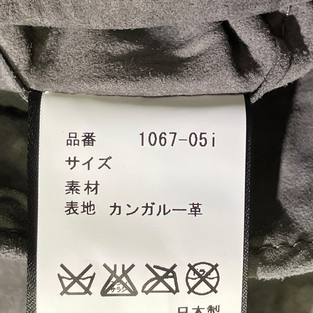 ISAMU KATAYAMA BACKLASH レザーパンツ1067-05i 古着・中古-6枚目のアイテム画像