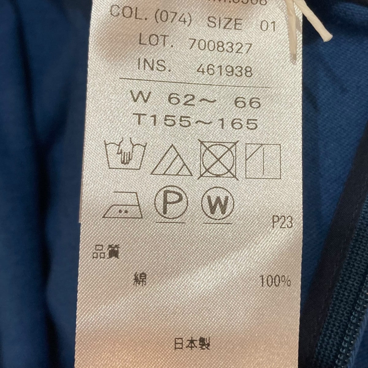 ATON スカート7008327 古着・中古-8枚目のアイテム画像