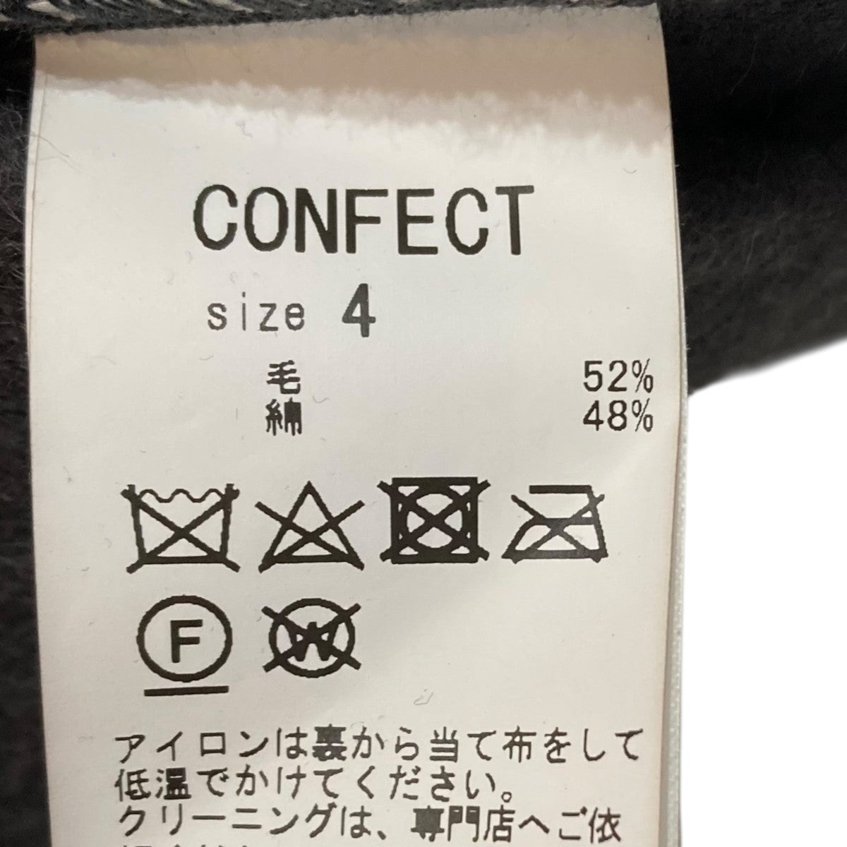 ウールコットンオーバーカーディガン 02224-0044