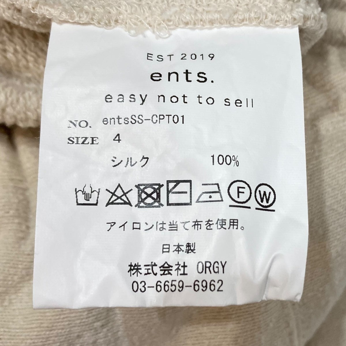 パンツentsSS-CPT01