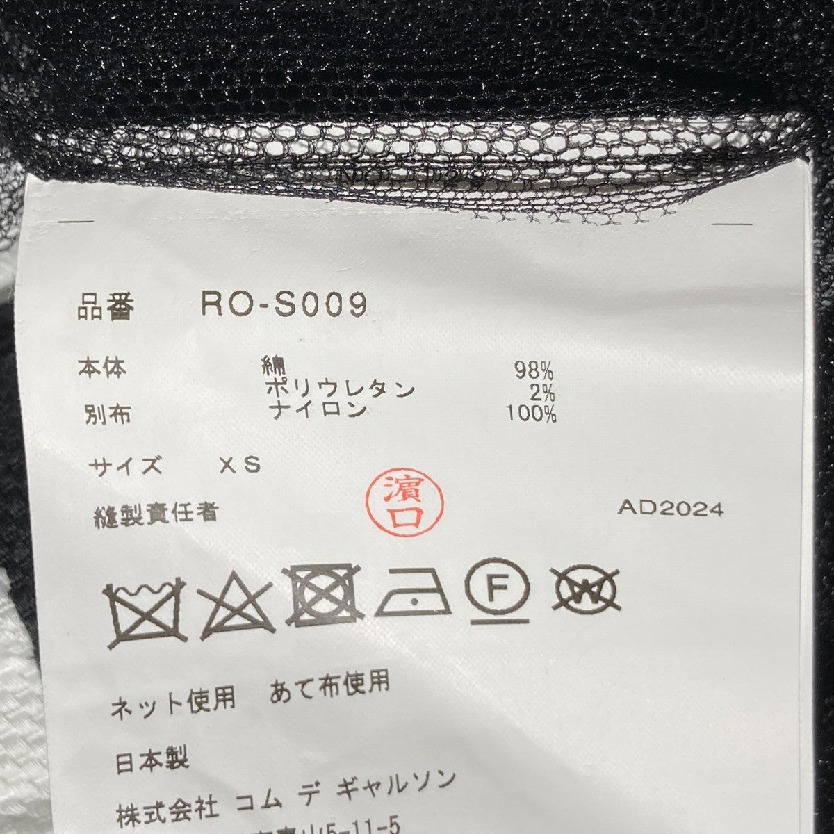 COMME des GARCONS COMME des GARCONS(コムデギャルソン