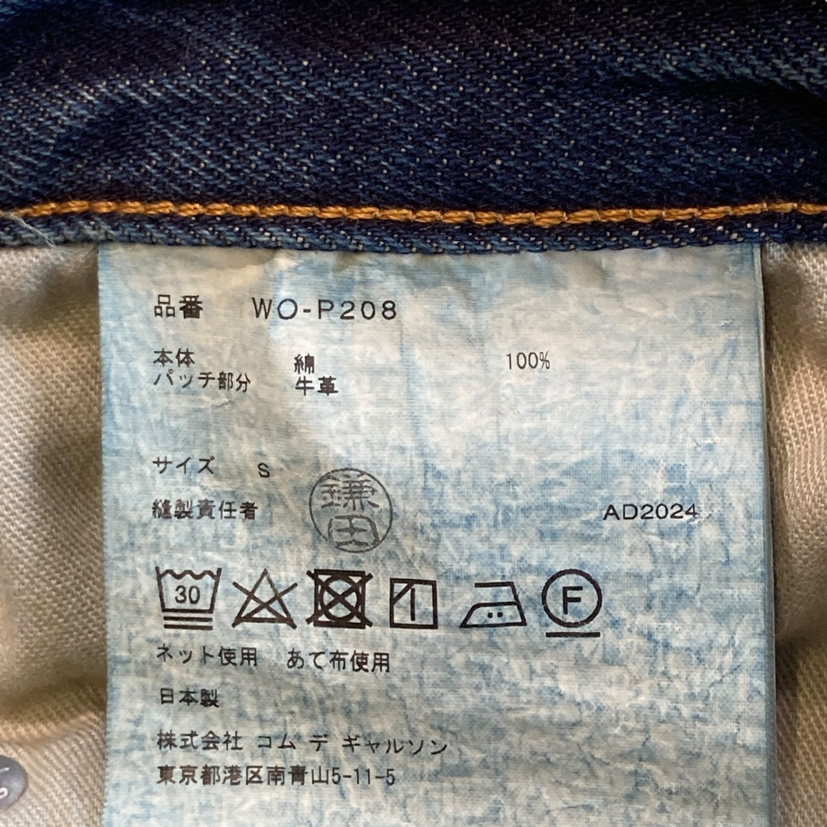 25SSダブルウエストLevi’s WネームデニムパンツWO-P208