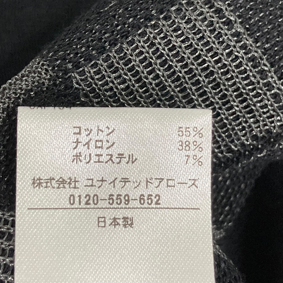 Drawer ノースリーブニット65182990532 古着・中古-5枚目のアイテム画像