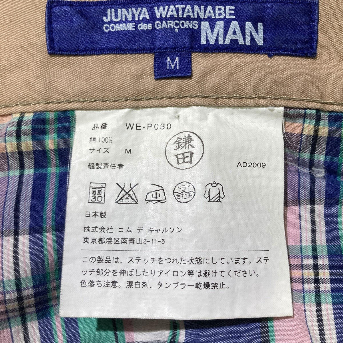 CDG JUNYA WATANABE MAN パンツWE-P030 古着・中古-5枚目のアイテム画像