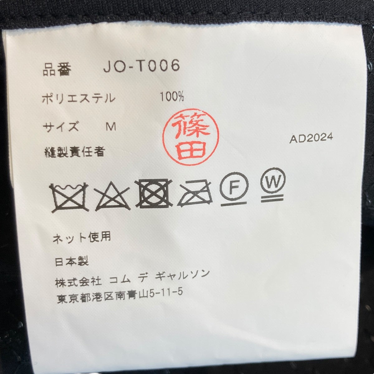 スパンコールカットソーJO-T006
