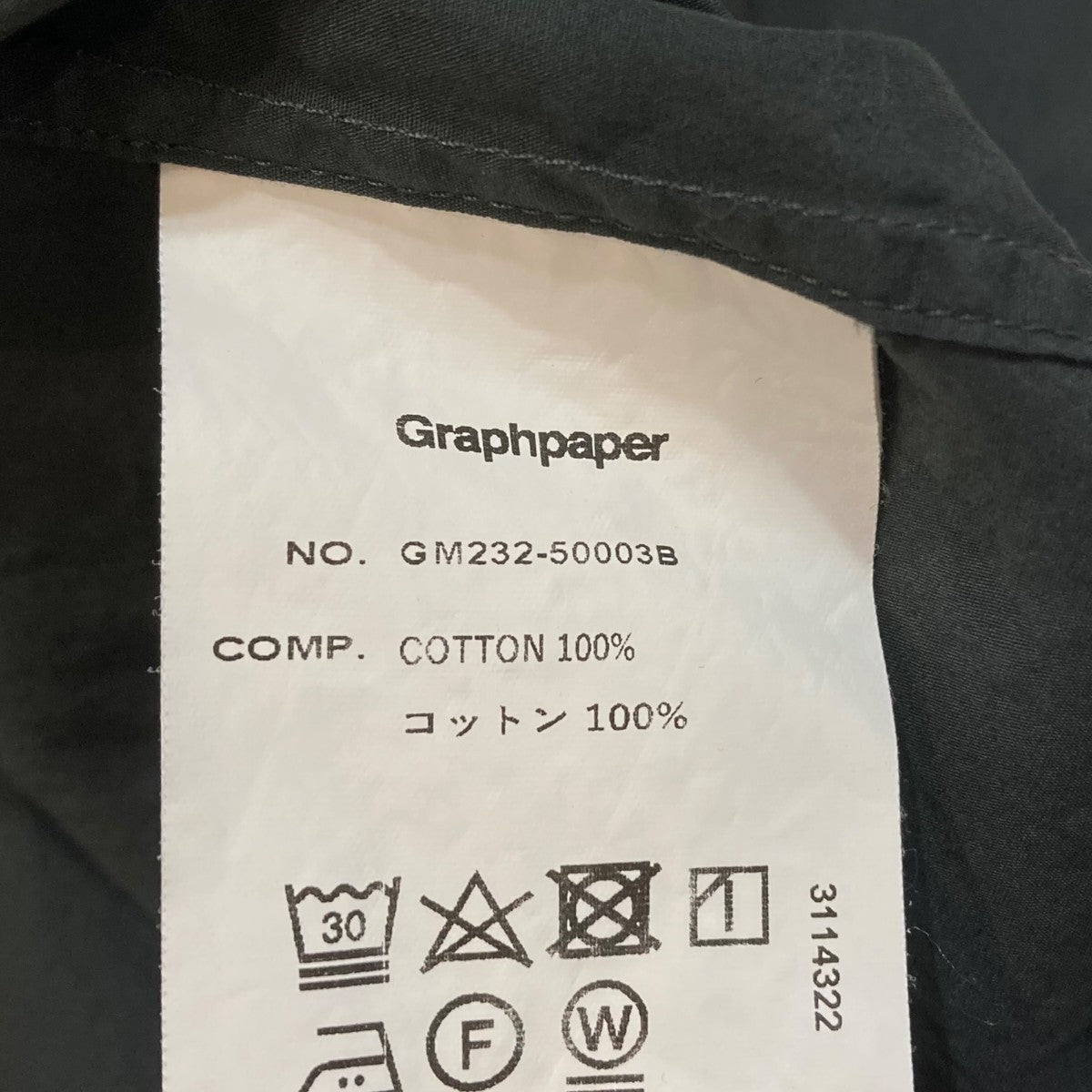 Graphpaper 半袖シャツGM232-50003B 古着・中古-9枚目のアイテム画像