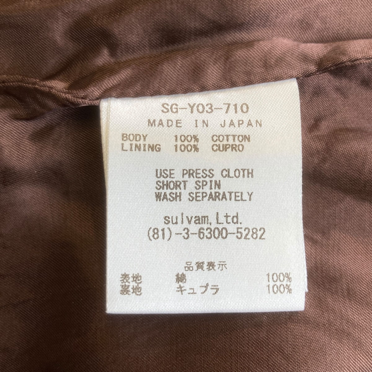 sulvam コートSG-Y03-710 古着・中古-6枚目のアイテム画像