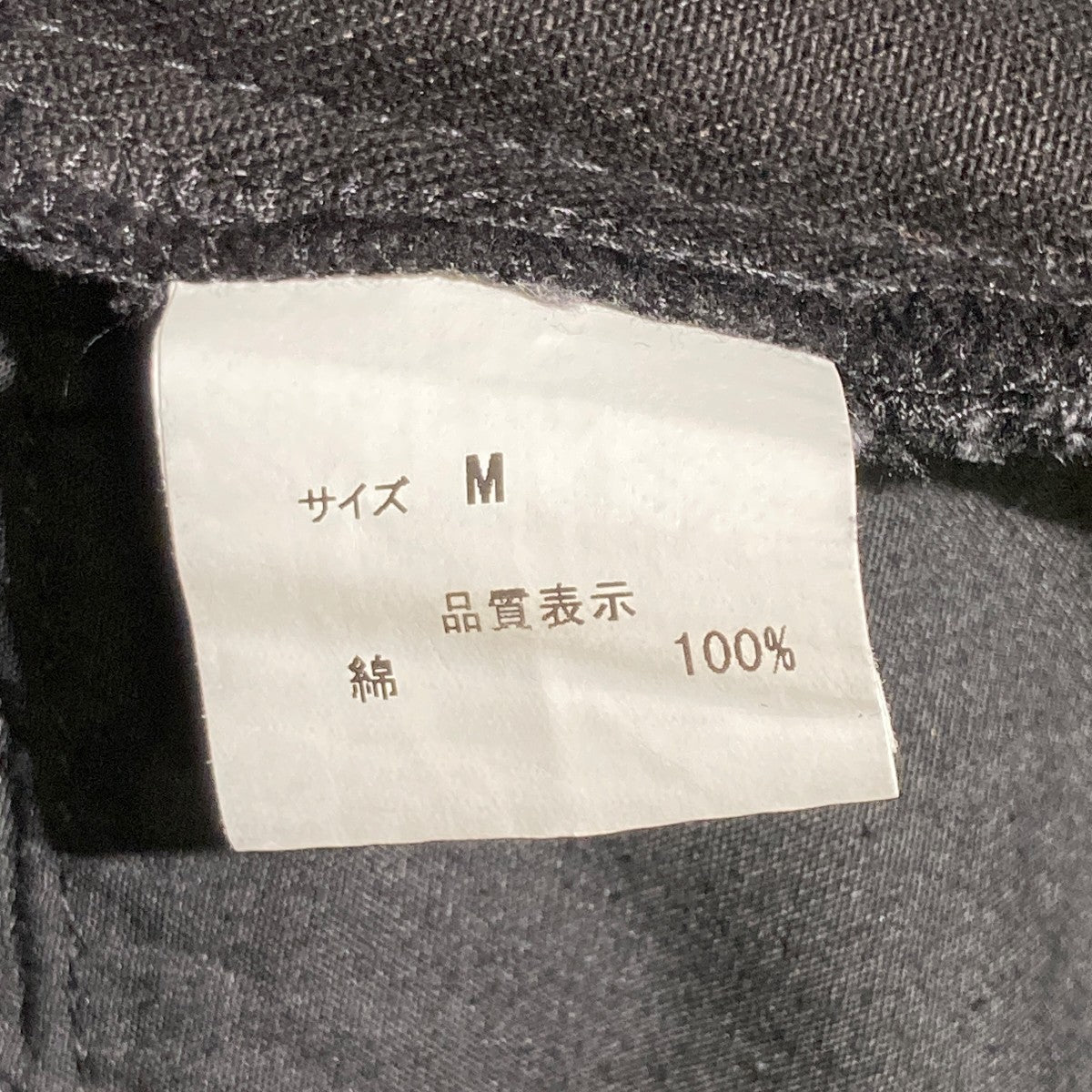 NO MASS PROD(ノー マス プロッド) 008GLM WAXED DENIM JEANSパンツ