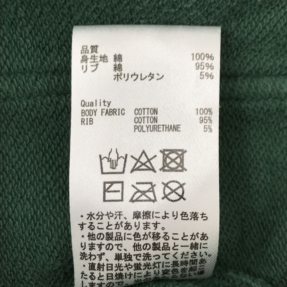 POLeR×kinetics スウェットパンツ 古着・中古-4枚目のアイテム画像