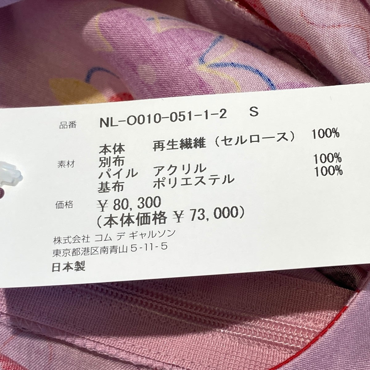 ワンピースNL-O010