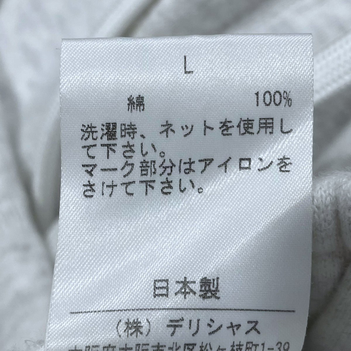 ロゴ刺繍スウェットパンツ WIDE TAPERED SWEAT PANTS ワイドテーパードスウェットパンツ