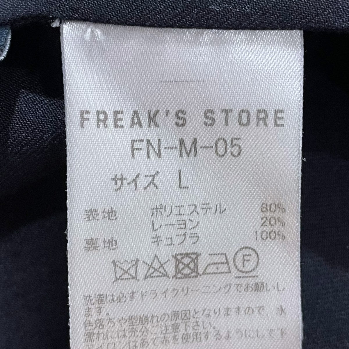 NAUTICA リラックス シングルブレスト ジャケット Relaxed TR Single Breast Jacket FN-M-05 古着・中古-6枚目のアイテム画像