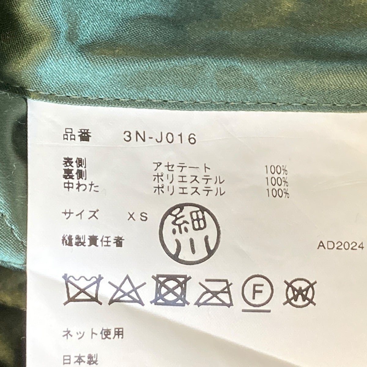 24AWキルティングジャケット3N-J016
