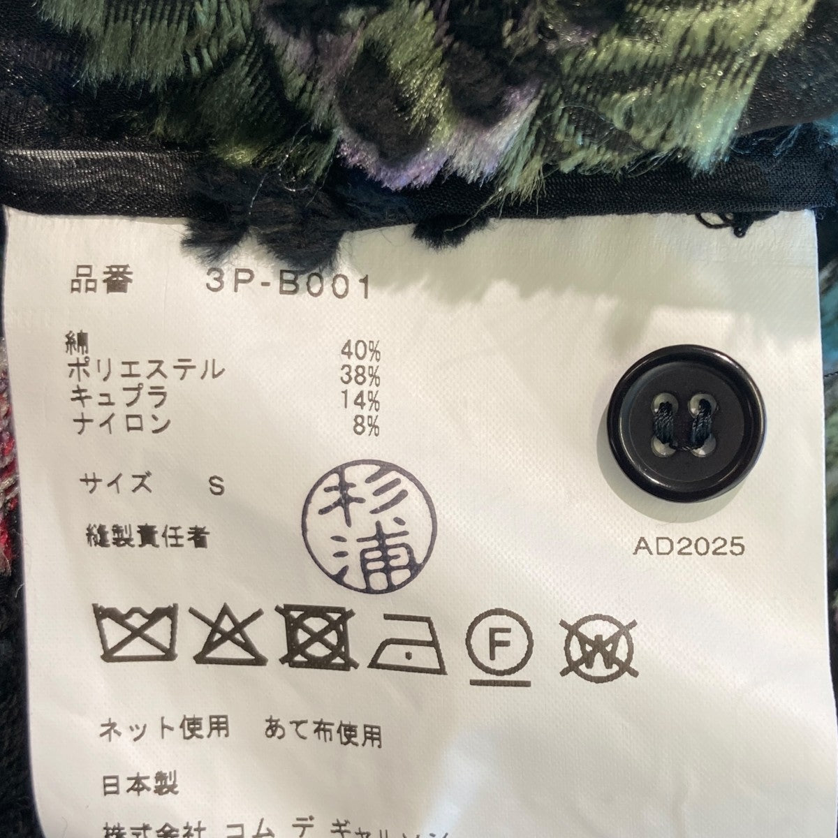 noir kei ninomiya Tie-Neck Blouse長袖シャツ3P-B001 古着・中古-8枚目のアイテム画像