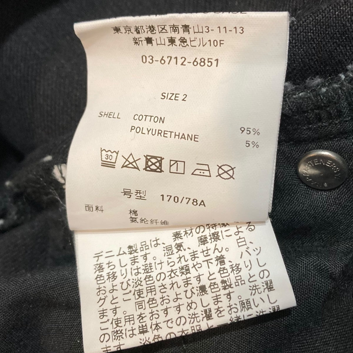 デニムパンツ113340130