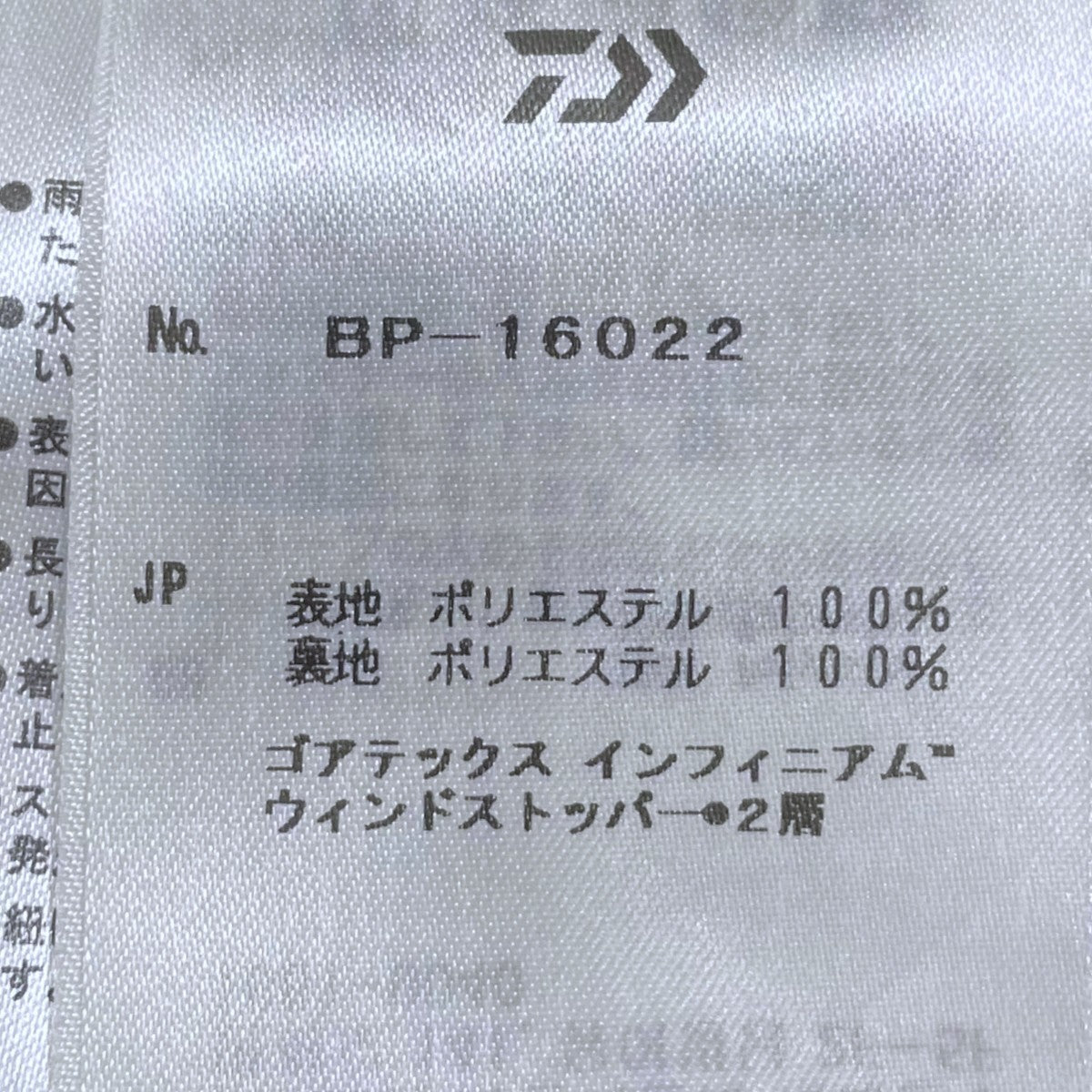 DAIWA PIER39 22SS カーゴハーフパンツ GORE-TEX INFINIUM Tech Field 6Pocket Shorts ゴアテックスインフィニアム テックフィールド6ポケットショーツ BP-16022 古着・中古-9枚目のアイテム画像