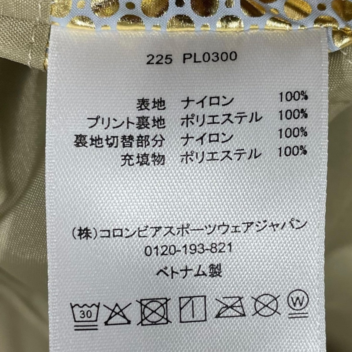 中綿ライナー付きマウンテンパーカー Beautiful Hill Interchange Jacket ビューティフルヒルインターチェンジジャケット PL0300