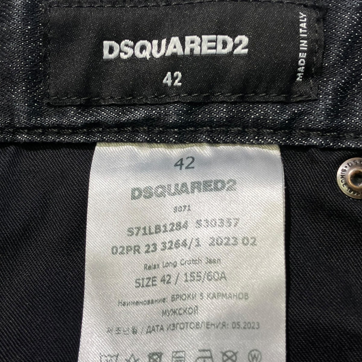 DSQUARED2 デニムパンツS71LB1284 古着・中古-5枚目のアイテム画像