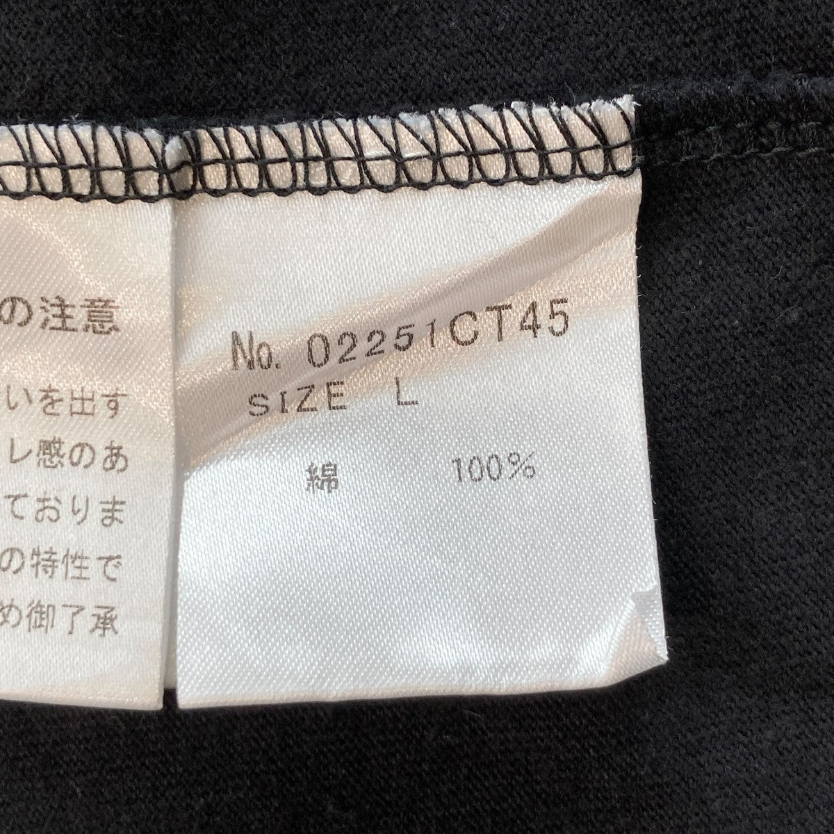 Hysteric Glamour Tシャツ02251CT45 古着・中古-5枚目のアイテム画像