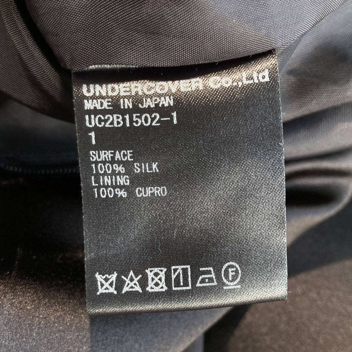 UNDERCOVER ワイドフレアパンツUC2B1502-1 古着・中古-6枚目のアイテム画像
