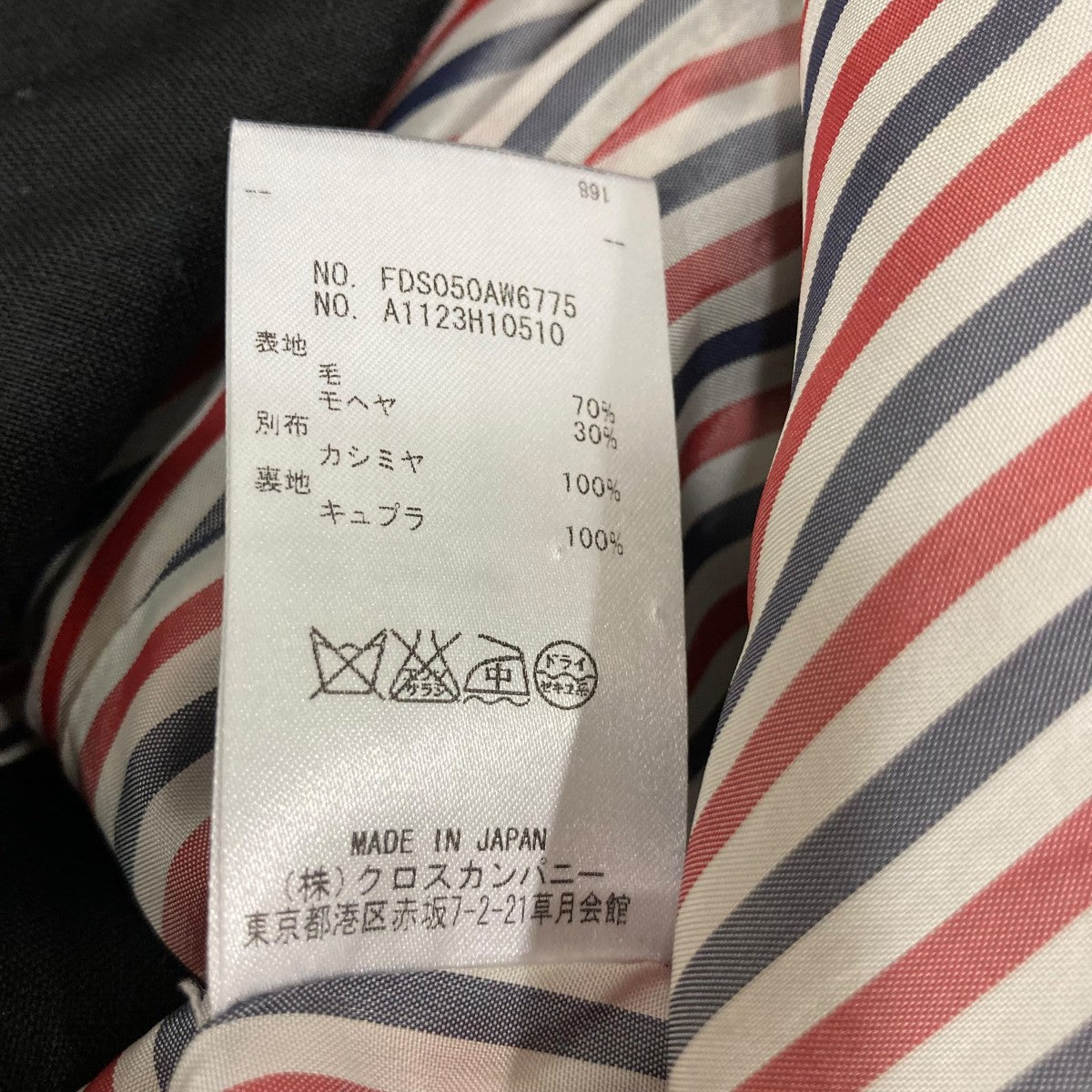 Thom Browne 半袖ワンピースFDS05AW6775A1123H10510 古着・中古-8枚目のアイテム画像
