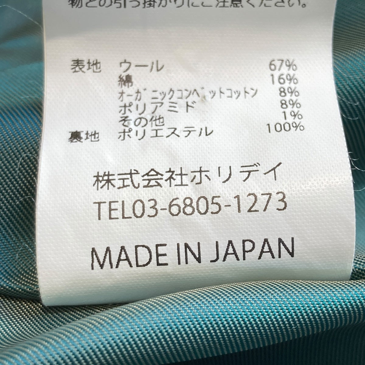HOLIDAY 23SSTWEED STRAP SKIRTストラップ付きスカート23102002 古着・中古-6枚目のアイテム画像