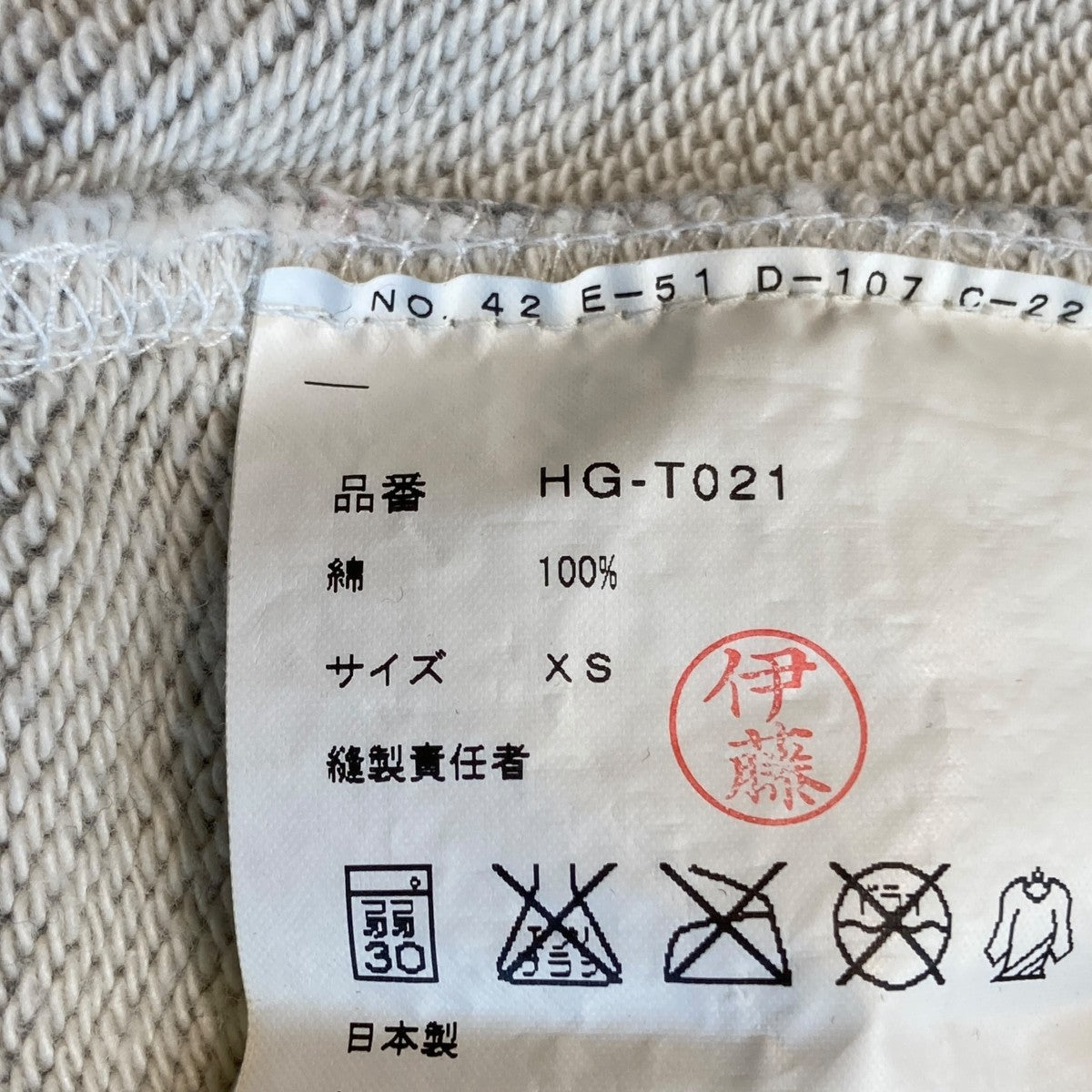 トレーナーHG-T021