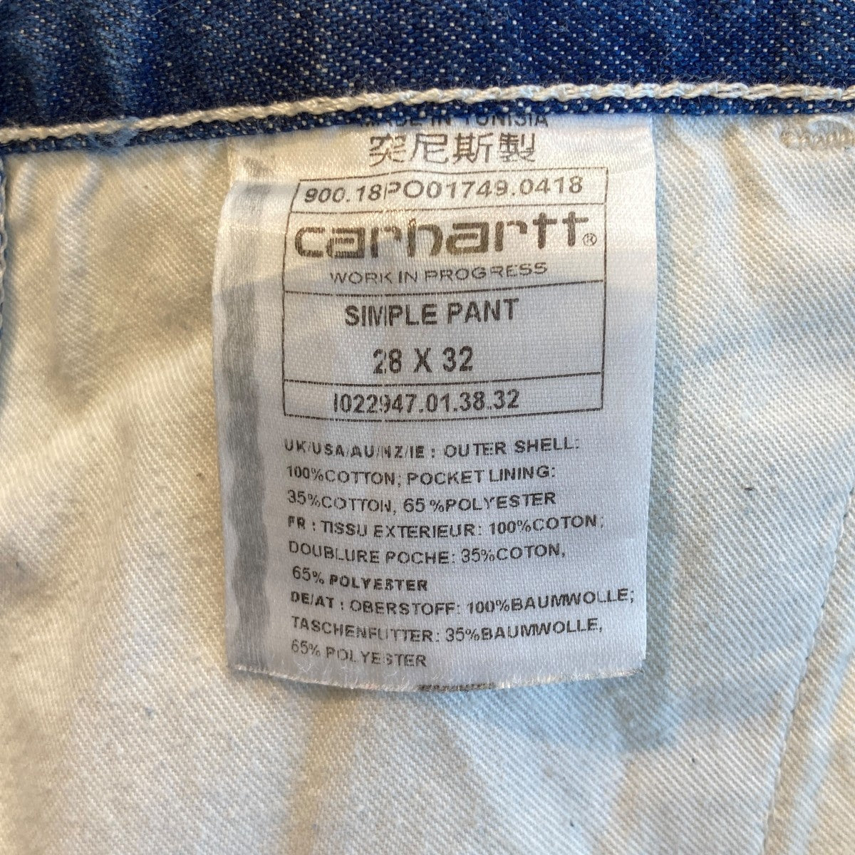 SIMPLE PANTデニムパンツI022947