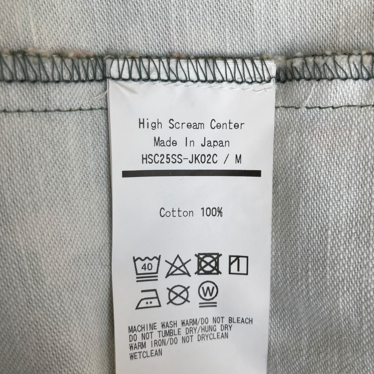High Scream Center カモフラージュ柄ジップジャケットHSC25SS-JK02C 古着・中古-5枚目のアイテム画像